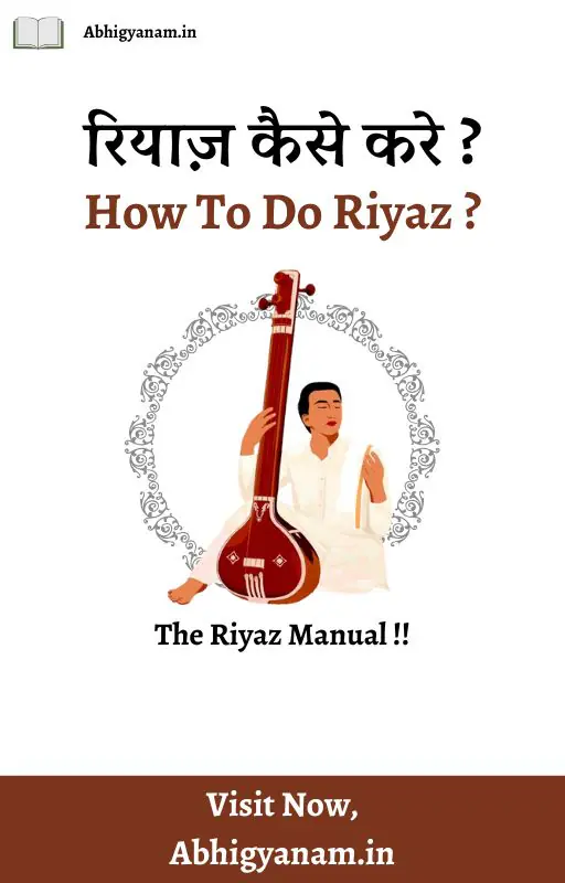 Riyaz Ebook