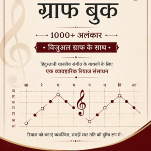 Alankar Graph eBook